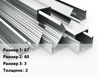 Гнутый профиль 67х60х3 s=2